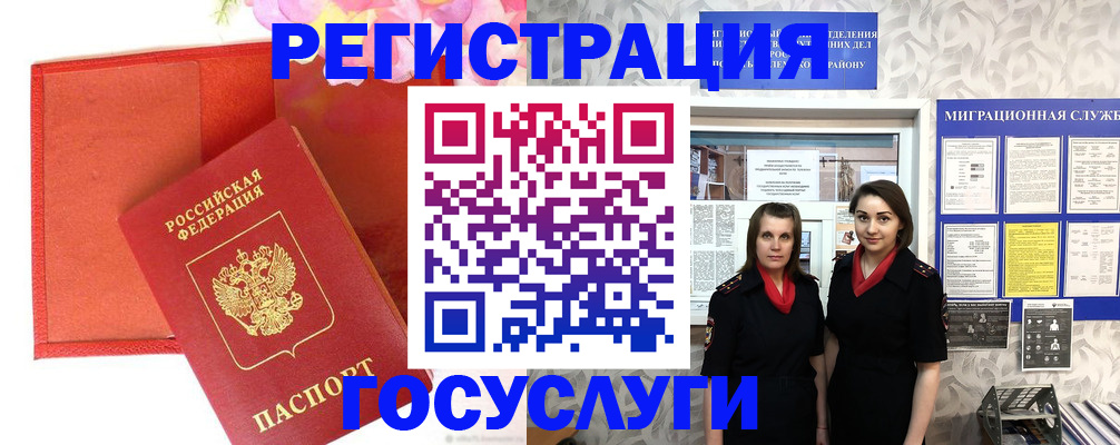 прописка для работы в Енисейске